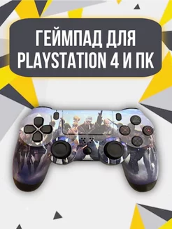 Геймпад универсальный беспроводной для ПК PS4