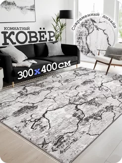 Ковер 300х400 см палас 300 на 400 для зала AVENUE-CARPET 240045404 купить за 5 558 ₽ в интернет-магазине Wildberries