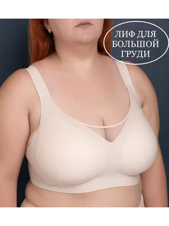 Бюстгальтер без косточек поролона бесшовный GaYana shop 240048266 купить за 1 071 ₽ в интернет-магазине Wildberries