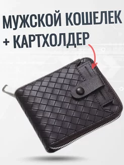 Кошелек мужской портмоне на молнии + картхолдер Bagtown 240048803 купить за 521 ₽ в интернет-магазине Wildberries