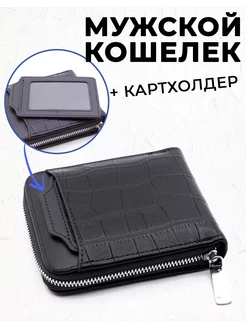 Кошелек мужской портмоне на молнии + картхолдер Bagtown 240048804 купить за 487 ₽ в интернет-магазине Wildberries