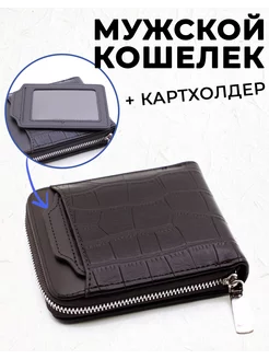 Кошелек мужской портмоне на молнии + картхолдер Bagtown 240048805 купить за 521 ₽ в интернет-магазине Wildberries