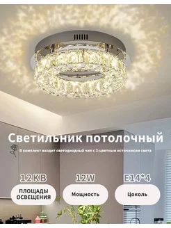 Потолочные светильники для кухни, спальни, гостиной CL2402 Muying 240056068 купить за 3 251 ₽ в интернет-магазине Wildberries