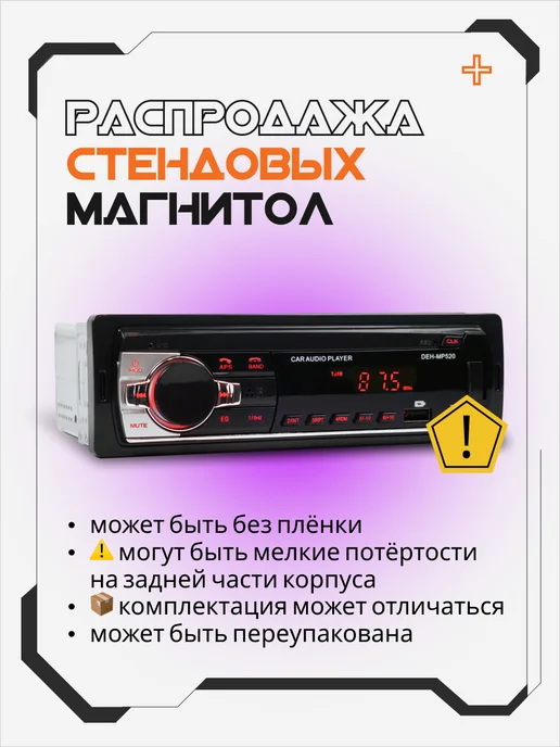AkulaPlay Магнитола для автомобиля pioneer автомагнитола с блютузом, вариант, фото 2