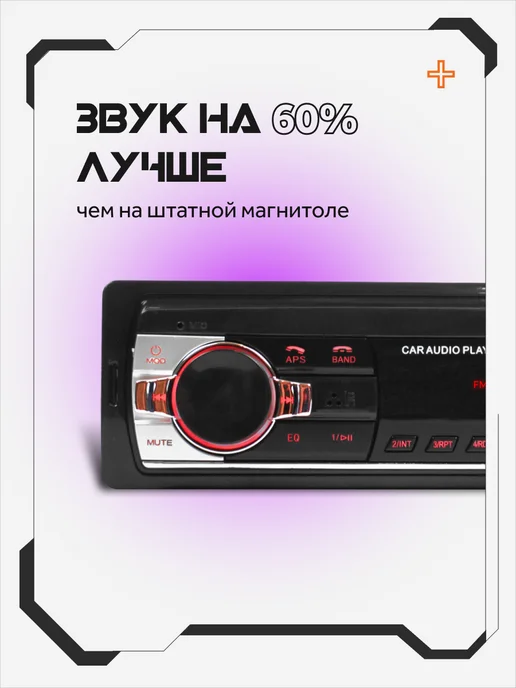 AkulaPlay Магнитола для автомобиля pioneer автомагнитола с блютузом, вариант, фото 4