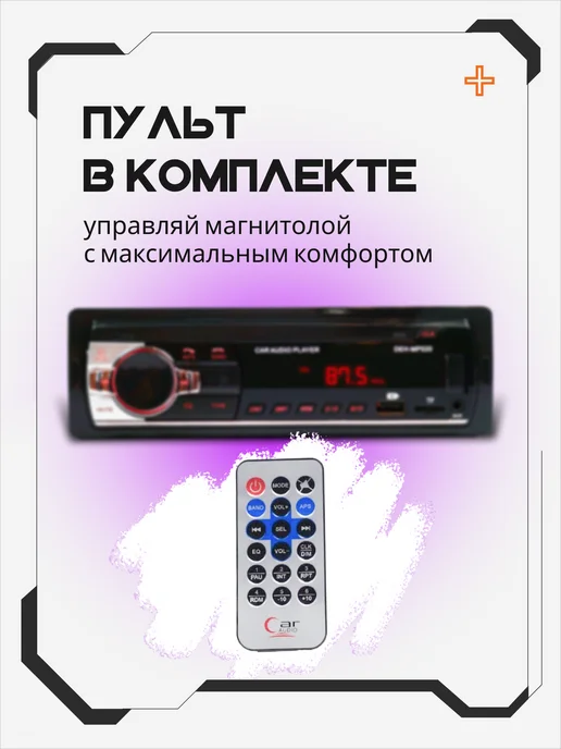 AkulaPlay Магнитола для автомобиля pioneer автомагнитола с блютузом, вариант, фото 6