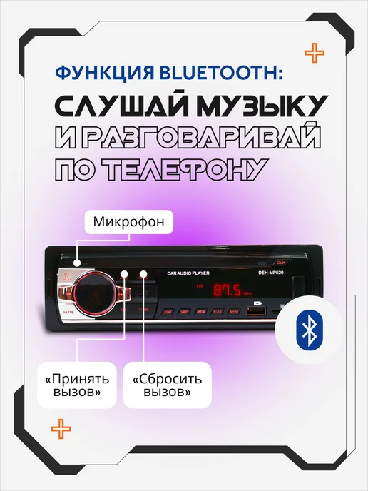 AkulaPlay Магнитола для автомобиля pioneer автомагнитола с блютузом, вариант, фото 7