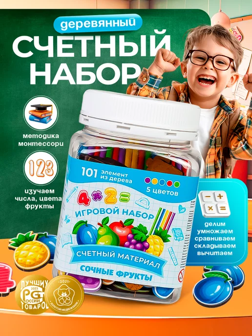 WOODLANDTOYS Счетные палочки набор, счетный материал