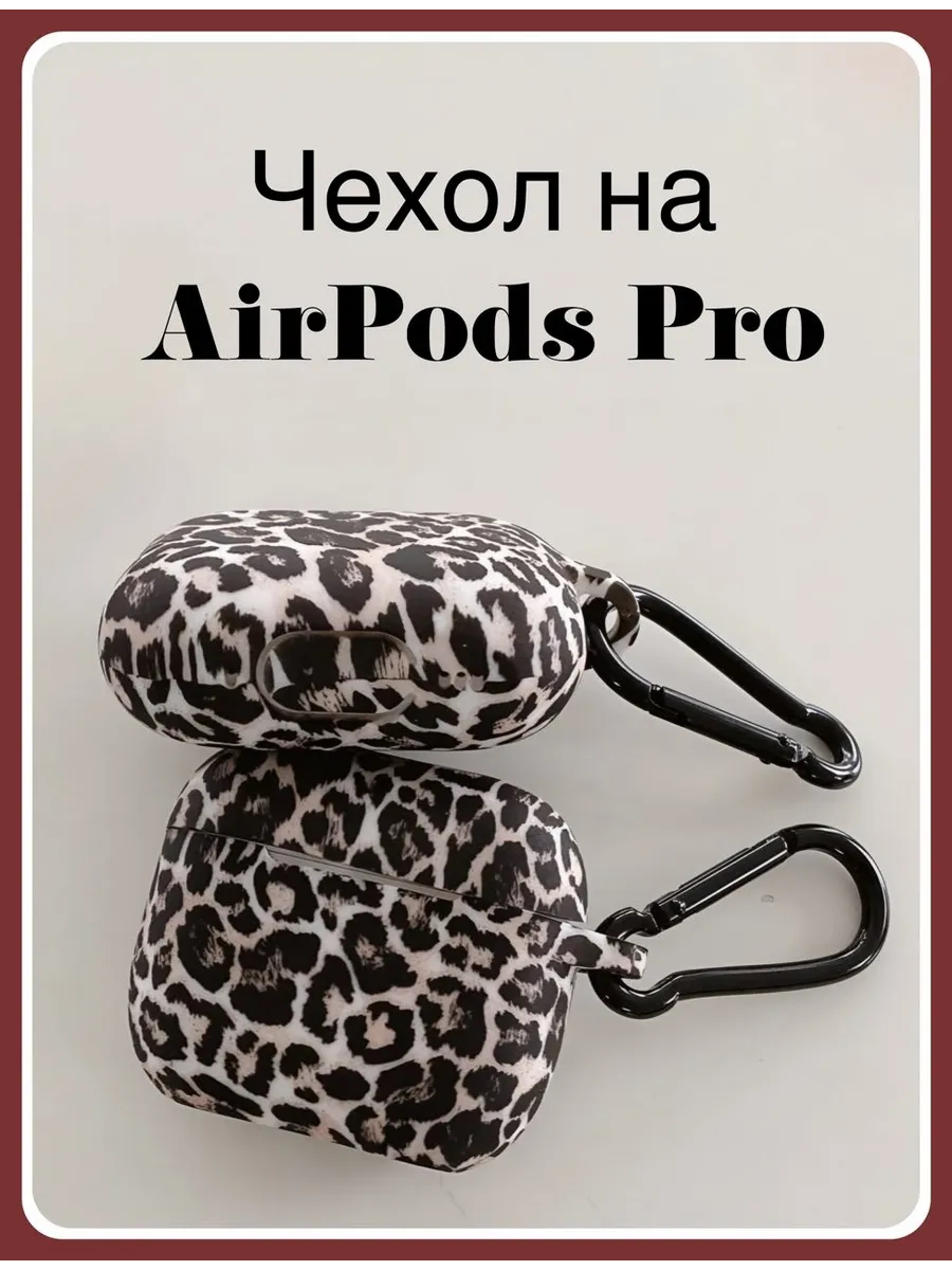 Чехол на airpods pro аирподс...