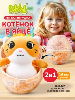 Мягкая плюшевая игрушка сюрприз Кот в яйце