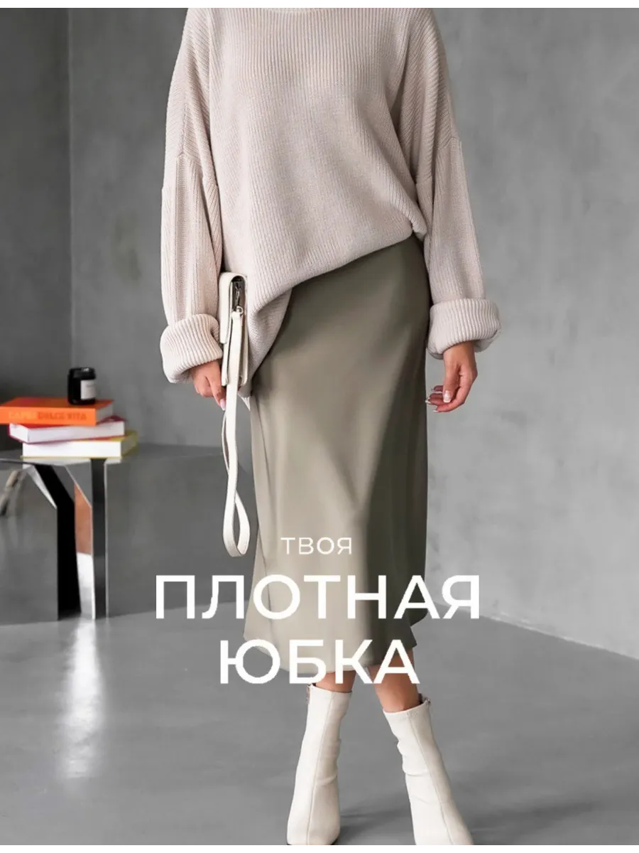 Атласная юбка миди из шелка