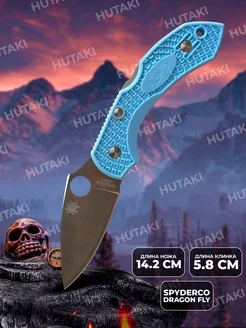 Складной нож SpydercoDragonFly Hutaki 240061853 купить за 382 ₽ в интернет-магазине Wildberries