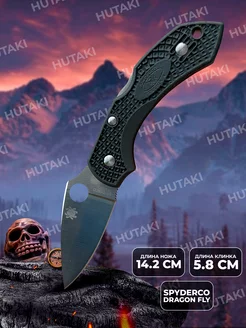 Складной нож SpydercoDragonFly HUTAKI 240062408 купить за 382 ₽ в интернет-магазине Wildberries