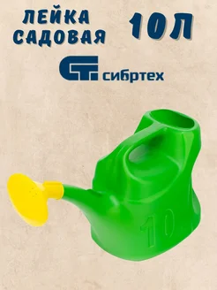 Лейка садовая 10 л, пластмассовая 675214