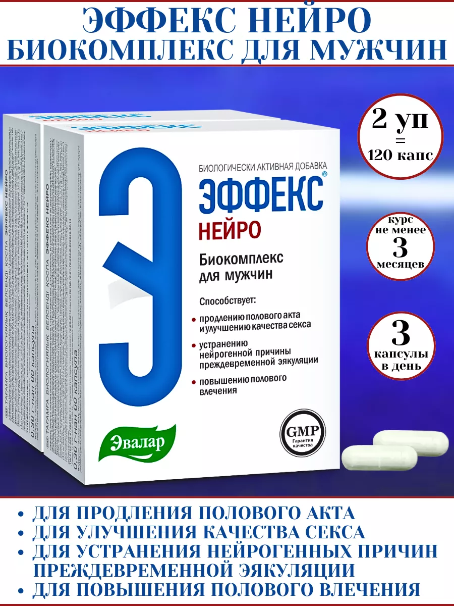 № 60. 250мг. Эффекс для мужчин инструкция. Эффекс для мужчин инструкция. Эффекс для мужчин инструкция.