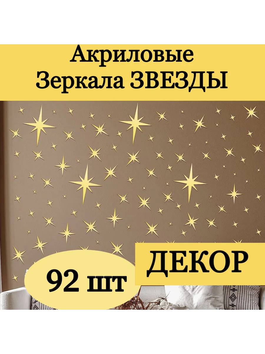 Наклейка зеркальная...
