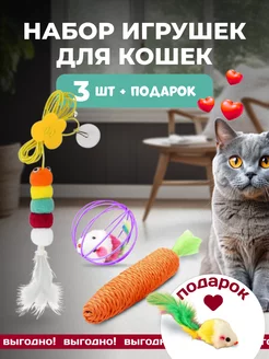 Набор игрушек для кошек