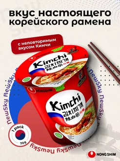 Лапша быстрого приготовления кимчи рамйон чашка 1 шт Nongshim 240065365 купить за 159 ₽ в интернет-магазине Wildberries