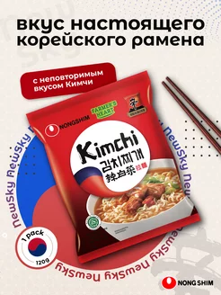 Лапша быстрого приготовления кимчи рамйон 1 шт Nongshim 240065366 купить за 158 ₽ в интернет-магазине Wildberries