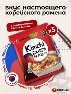 Лапша Кимчи Рамен 5 шт Nongshim 240065368 купить за 452 ₽ в интернет‑магазине Wildberries