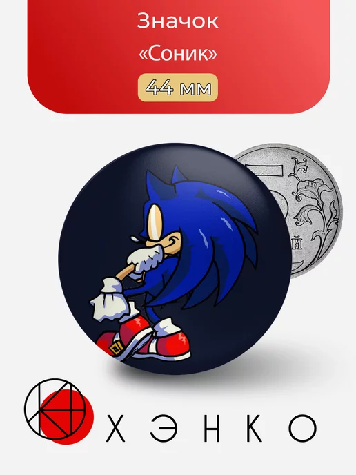 Соник из Subterfuge fnf sonic