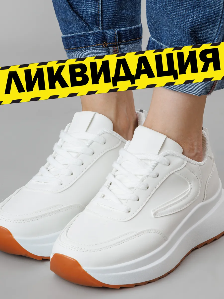 Кроссовки женские белые...