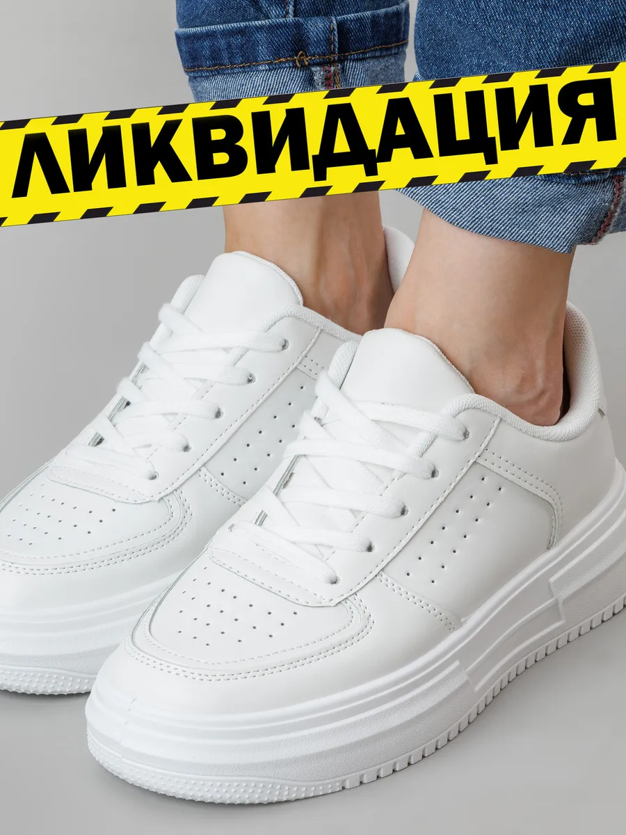 Кроссовки белые