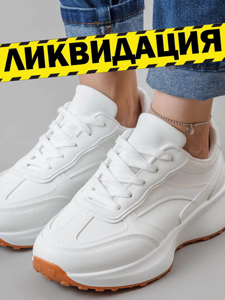 Кроссовки женские белые