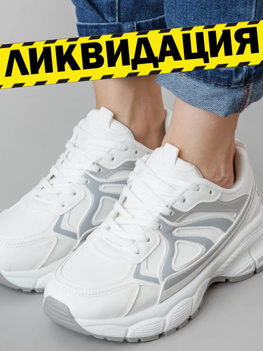 Кроссовки летние...