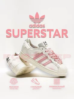 Кроссовки Adidas originals Superstar Footstep 240071763 купить за 2 520 ₽ в интернет-магазине Wildberries