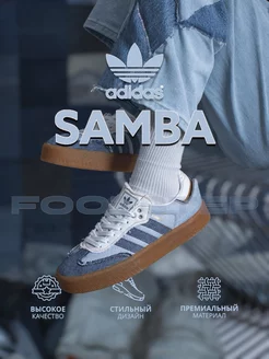 Кроссовки Adidas Samba Rose Джинсовые на высокой подошве Footstep 240072631 купить за 2 607 ₽ в интернет-магазине Wildberries