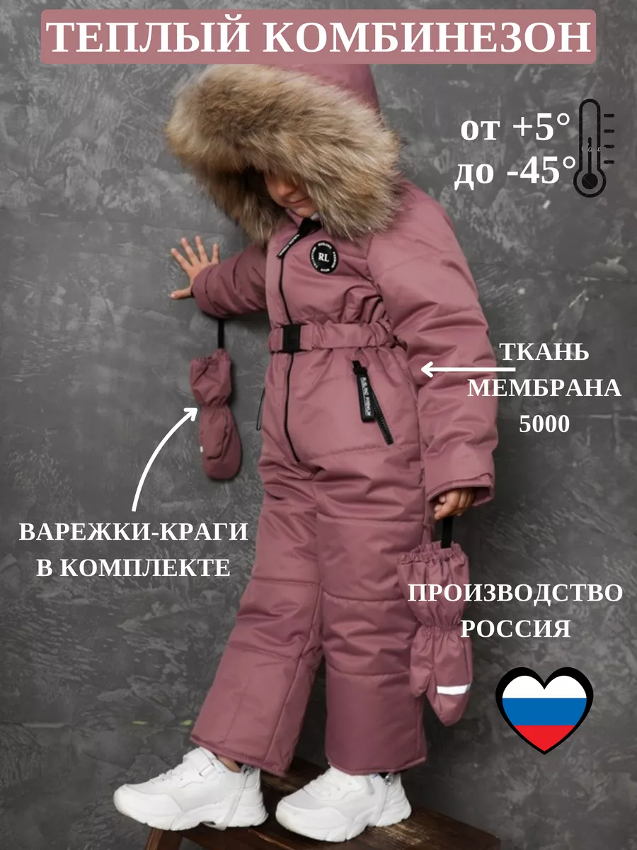 Зимний мембранный...