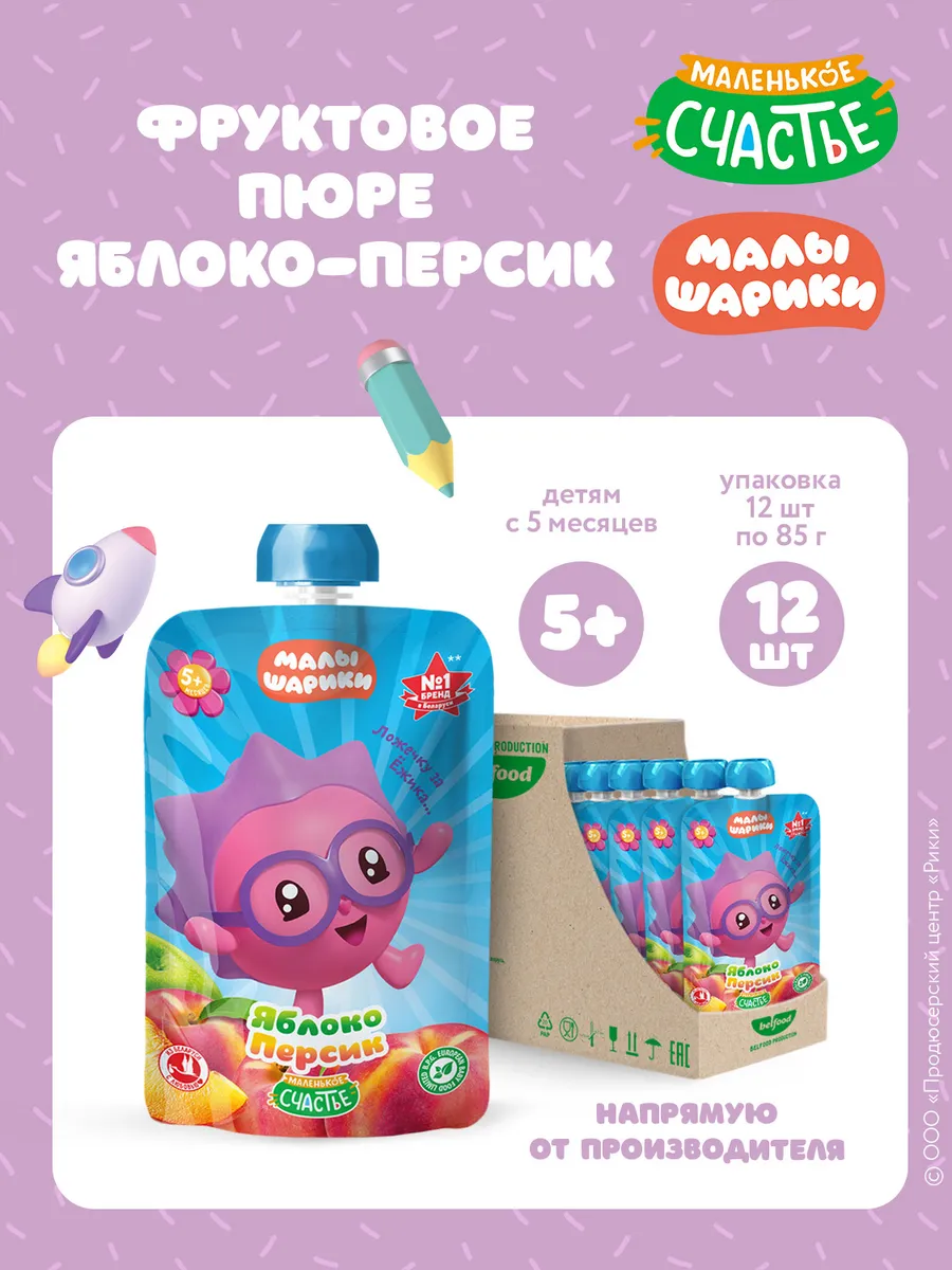 Пюре детское фруктовое Яблоко-Персик с 5 месяцев 85г 12 шт