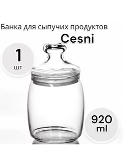 Банка для сыпучих продуктов Cesni 920 мл Pasabahce 240074638 купить за 259 ₽ в интернет-магазине Wildberries