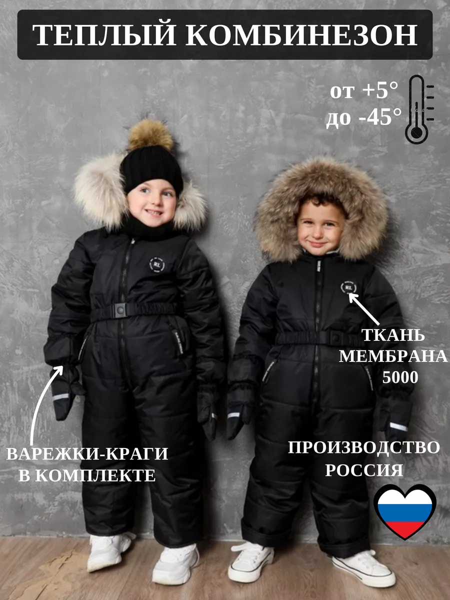 Зимний мембранный...