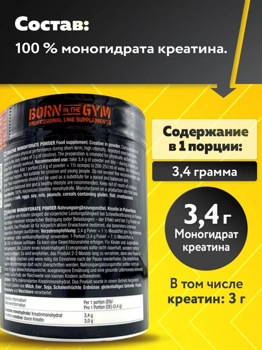 Olimp Sport Nutrition Креатин моногидрат порошок 250 г Creatine Monohydrate, 250 г, фото 2