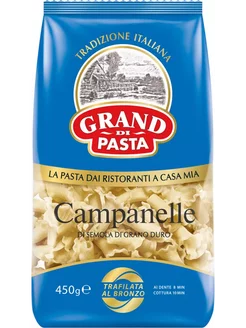 Макароны GRAND DI PASTA Campanelle группа А 450г