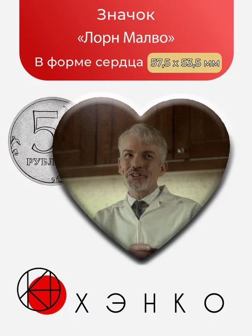 Лорн Малво из сериала Фарго