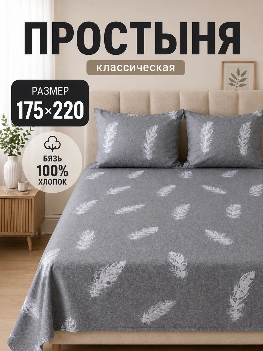 Простынь 2 спальная бязь без резинки хлопок 100%
