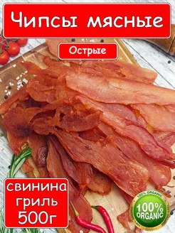 Вяленое мясо свинина гриль 500г