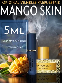 Духи Vilhelm Parfumerie Mango Skin