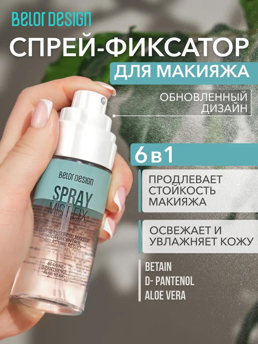 Фиксатор...