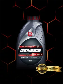 Масло моторное GENESIS ARMORTECH CN 5W-40, 1л LUKOIL 240082699 купить за 639 ₽ в интернет-магазине Wildberries