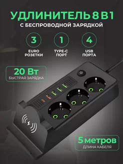 Сетевой фильтр 5 метров с USB zxShop 240083104 купить за 1 190 ₽ в интернет-магазине Wildberries