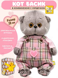 Кот Басик 20 см BABY мягкая игрушка Budi Basa