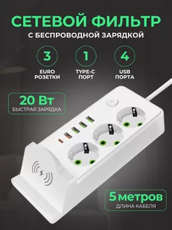 Сетевой фильтр 5 метров с USB zxShop 240083663 купить за 1 099 ₽ в интернет-магазине Wildberries