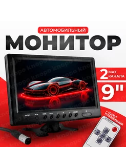 Монитор автомобильный CAV32 9" TDS 240083836 купить за 2 921 ₽ в интернет-магазине Wildberries