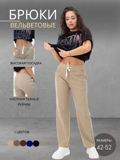 Брюки клеш вельветовые PIN LOVE 240084028 купить за 978 ₽ в интернет-магазине Wildberries