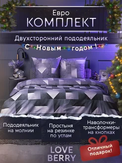 Постельное белье евро на резинке 180х200 Перкаль LOVEBERRY. 240084180 купить за 2 496 ₽ в интернет-магазине Wildberries