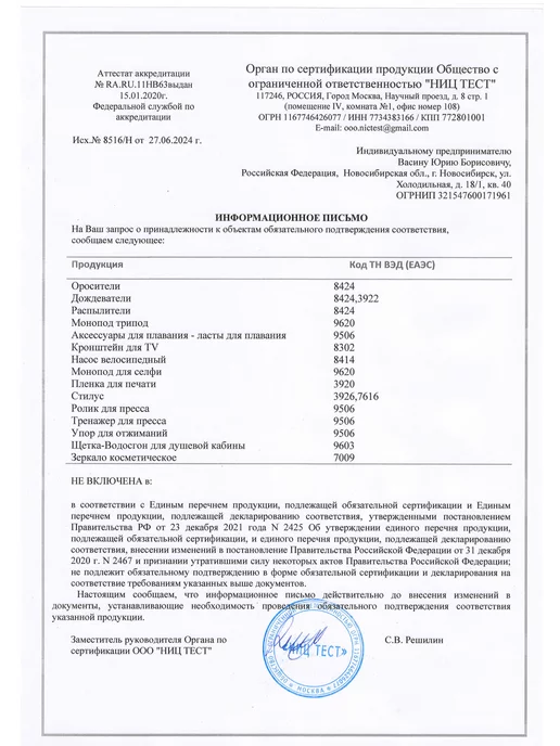 YURY&V Дождеватель разбрызгиватель для полива, черный, фото 4